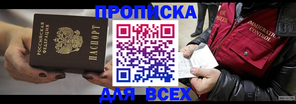 временная регистрация законно в Нижнеудинске