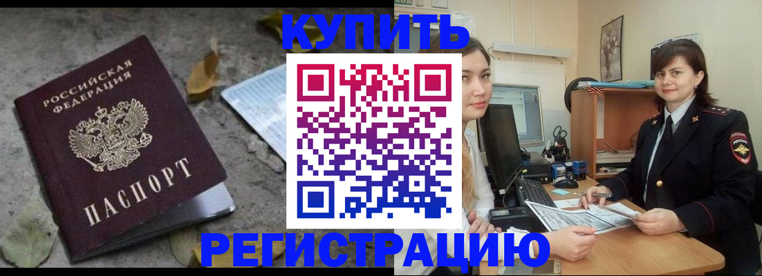 прописка гарантия в Нижнеудинске