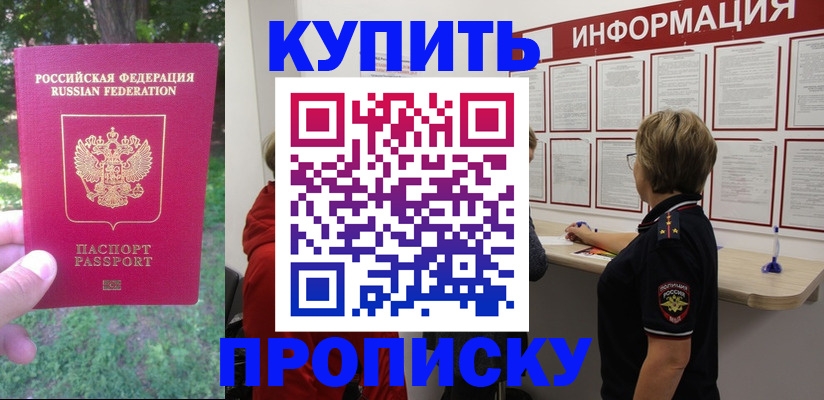 временная регистрация надежно в Нижнеудинске