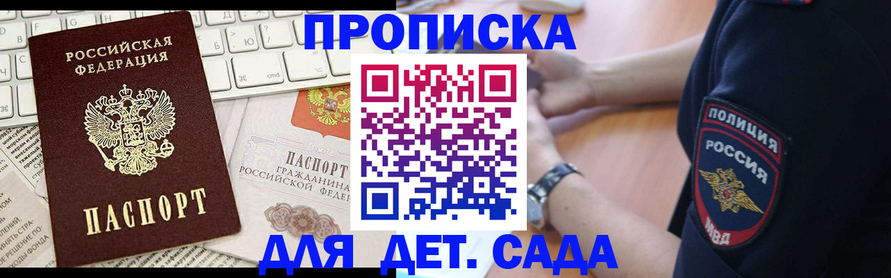 регистрация для школы в Нижнеудинске